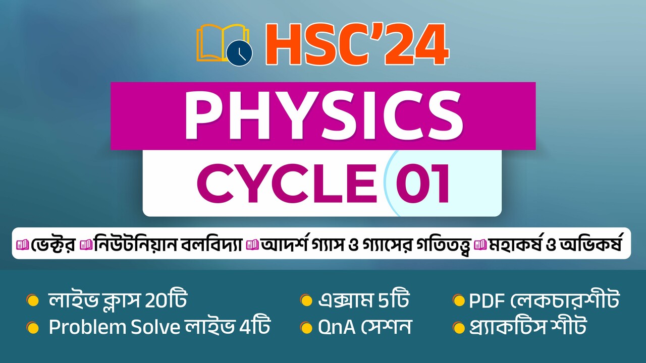 Hsc Cycle Physics Bondipathshala Bd