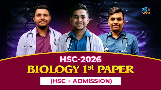 Biology 1st Paper - HSC 2026