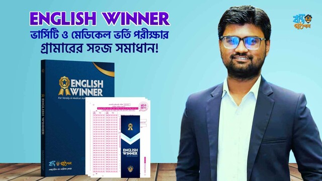 English Winner