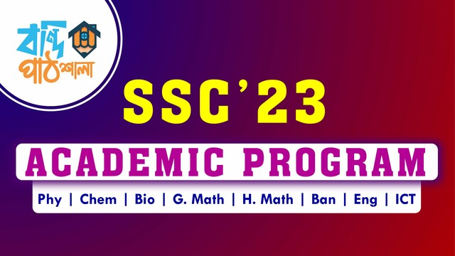 SSC'23 Academic Program (All Subject)