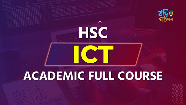HSC ICT Academic Full Course