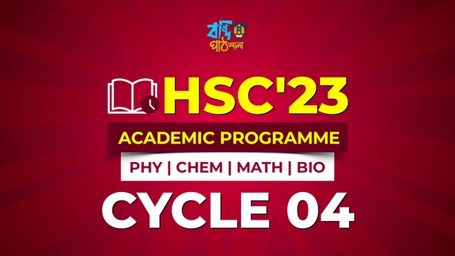 HSC 23 Cycle-4