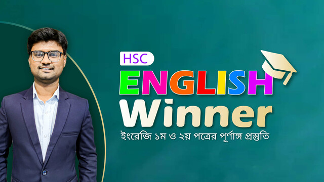HSC English Winner