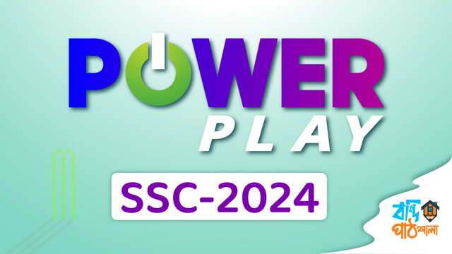 SSC '24 Powerplay Program