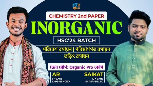 Chemistry INORGANIC Course (HSC-2024)