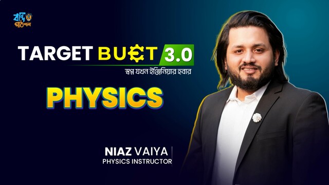 Engineering Physics - HSC 2024