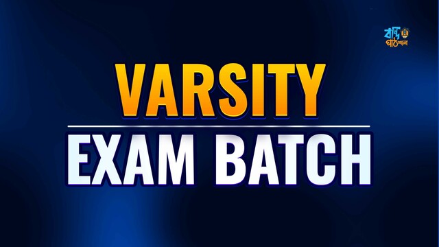 Varsity Exam Batch - 2024