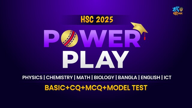 HSC Powerplay - 2025